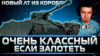 КЛУМБА ПЫТАЕТСЯ ПОНЯТЬ КАК ИГРАТЬ НА НОВОМ ЛТ ИЗ НОВОГОДНИХ КОРОБОК CHAR MLE 75