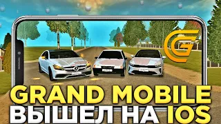 GRAND MOBILE ВЫШЕЛ на IOS - КОГДА GRAND MOBILE ВЫЙДЕТ НА IOS?