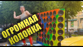 Реакция на ОГРОМНУЮ КОЛОНКУ: SLEEPY Дочка прокурора, 6ix9ine GOOBA,  Yanix покажи как