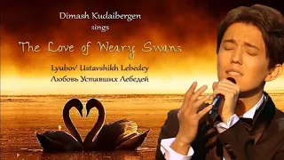 Dimash - The Love of Tired Swans - Kremlin【Reaction】