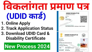 UDID Card Apply Online udid card kaise banaye 2024 disability certificate kaise banaye viklang card