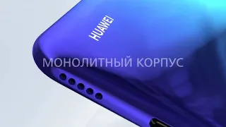 Реклама Huawei p smart 2019