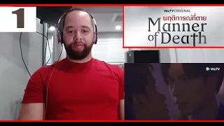 Manner of Death - Episode 1 | WeTV   | Reaction