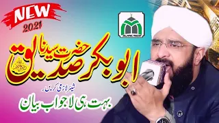 Hazrat Abu Bakar Siddique Emotional Bayan 2021 Hafiz Imran Aasi | One Star Urdu Quran