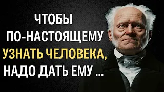 МИР уже не будет прежним! Лучшие цитаты Артура Шопенгауэра, мудрейшего немецкого мыслителя.