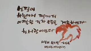 사랑의 물리학 김인육 ⚘️드라마 도깨비