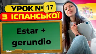 Іспанська мова з нуля: урок 17 (estar+gerundio)
