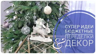 НЕВИДИМЫЙ КРЕПЁЖ от ФИКС ПРАЙС ВОСТОРГ Елочные игрушки своими руками / DIY новогодние украшения ИДЕИ