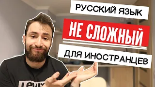 Чем русский язык удивляет иностранцев