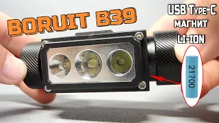BORUIT B39 Яркий и дальнобойный налобный фонарь с тремя светодиодами Li ion 21700 и USB Tipe-C