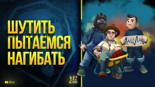 WoT Шутить Пытаемся Нагибать - Расставь ЗПТ