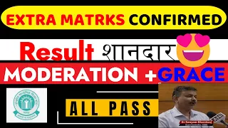 Result शानदार😍CBSE Result Date Confirmed 😍| SAB PASS HONGE -GUARANTEED| Board Exam latest Update