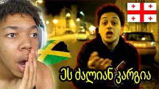 Jamaican Learns Georgian Language From Rap |Sf-x - ჩემი ქალაქი Chemi Qalaqi (Zaza Tevtidze) REACTION