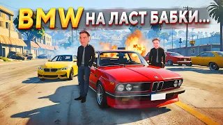 20IQ... КУПИТЬ ДВЕ УШАТАНЫХ BMW НА ПОСЛЕДНИЕ ДЕНЬГИ! ПУТЬ БОМЖА В ГТА 5 РП (GTA 5 RP)