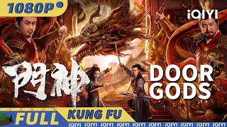 DoorGods|fantasy costume comedy|Chinese Movie 2024 | iQIYI Kung Fu Movie