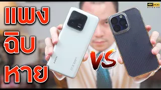 มือถือ Xiaomi ตัดราคา VS iPhone 14 Pro MAX รีวิวฉบับไม่อวยแบรนด์ | KP | KhuiPhai