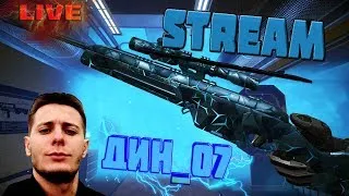 Warface Stream:ПУСТЬ ГОВОРЯТ))) ТЕМНЫЙ РМ 2.0))) НАБОР В КЛАН 18+ ДИСКОРД