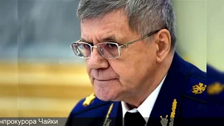 Юрий Чайка получил предложение стать полпредом президента в СКФО