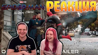 РЕАКЦИЯ НА Человек-Паук: нет пути домой - тизер-трейлер | SPIDER-MAN: NO WAY HOME - Teaser Trailer |