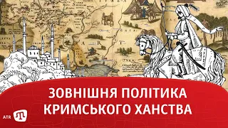 Зовнішня політика Кримського ханства