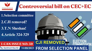 I-CAN Issues|| CEC and EC appointments bill controversy explained by Santhosh Rao UPSC