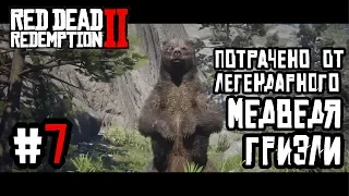 Баги, Фейлы, Приколы (ПОДБОРКА Red Dead Redemption 2 #7 Fails)