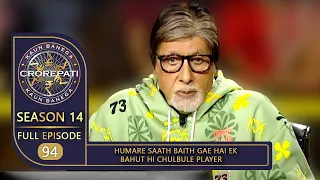 KBC Season14 | Ep.94 | KBC की Hot Seat पर बैठे इस Player को Big B ने क्यों कहा चुलबुला?