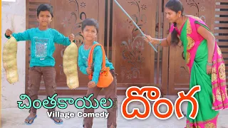 Chintakayala Donga | Kannayya Videos | Trends adda