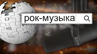 Что такое РОК МУЗЫКА (история, происхождение и интересные факты)