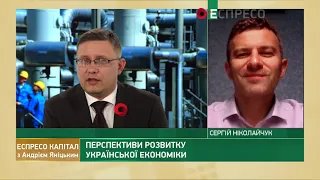 Вплив вихідних на економіку, справа Нафтогазу та співпраця з МВФ | Еспресо капітал