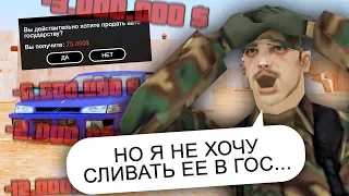 ПОДАРИ, СЛЕЙ В ГОС ИЛИ НИЧЕГО ЧЕЛЛЕНДЖ В GTA SAMP