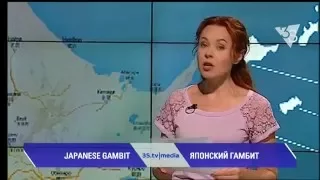ЯПОНСКИЙ ГАМБИТ. 3stv|media (12.05.2016)