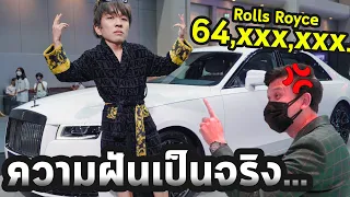 มาซื้อรถในฝันกับหุ้นส่วนตึกใบหยกครับ…หุ้นส่วน(เกิน)เกาหลี EP.05