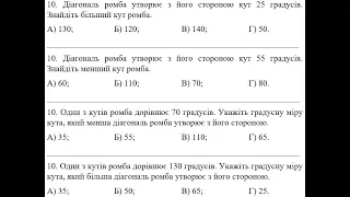 ДПА математика 9 клас завдання 10 (9-12 варіанти)