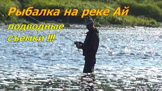 РЫБАЛКА  с ночевкой Река Ай. Южный Урал (история одного переката)