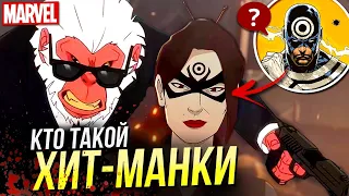 Кто такой Хит-Манки | История персонажа Marvel | Разбор трейлера Hit-Monkey