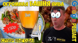 Самый дешевый пивной ресторан Bia Thoi!