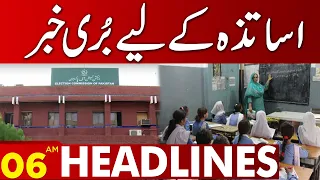 Bad News For Teachers | Lahore News Headlines 06 AM | 30 Jan 2024