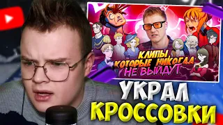 КАША СМОТРИТ "КЛИПЫ, КОТОРЫЕ НИКОГДА НЕ ВЫЙДУТ: ПОД ЛУНОЙ"