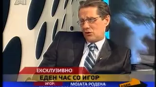 Еден на Еден со Игор Џамбазов