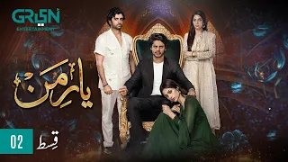 Yaar e Mann Episode 2 l Mashal Khan l Haris Waheed l Fariya Hassan l Umer Aalam [ ENG CC ] Green TV