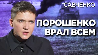 Дмитрий Снегирев и Надежда Савченко о войне, референдумах, переговорах и обмене пленными