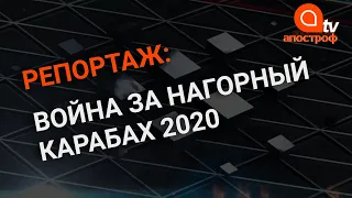 Армения и Азербайджан усилили обстрелы в Нагорном Карабахе: все подробности с места событий