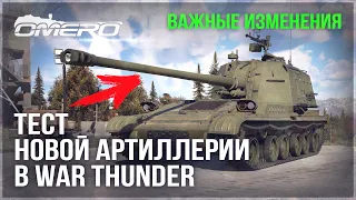 СКРЫТАЯ ТЕХНИКА, НОВЫЕ АНОНСЫ, ДАТАМАЙНЫ и ОБНОВЛЕННАЯ ДОРОЖНАЯ КАРТА в WAR THUNDER