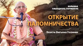 Паломничество – это выход из зоны комфорта. Значение слова тиртха. Истинная природа святого места.