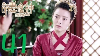 [Mouth and Gourmet Season 2] Cinderella Chef S2 EP41 Dani/Xu Zhixian Across Time and Space