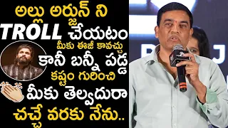 Dil Raju Strong Words To Who Trolls Allu Arjun And Explains What He Is | Pushpa | Love Me |Tollywood
