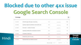 Blocked due to other 4xx issue - Google Search Console | Hindi