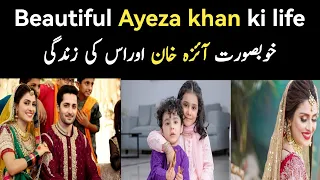 Ayeza khan lifestyle | Story of Ayeza Khan | Family,career | Biography of Ayeza Khan |