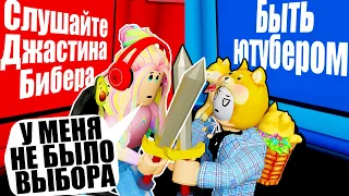 НЕЛЬЗЯ ВЫБИРАТЬ! БОЛЬШЕ НЕ ЮТУБЕР... Roblox Pick a Side